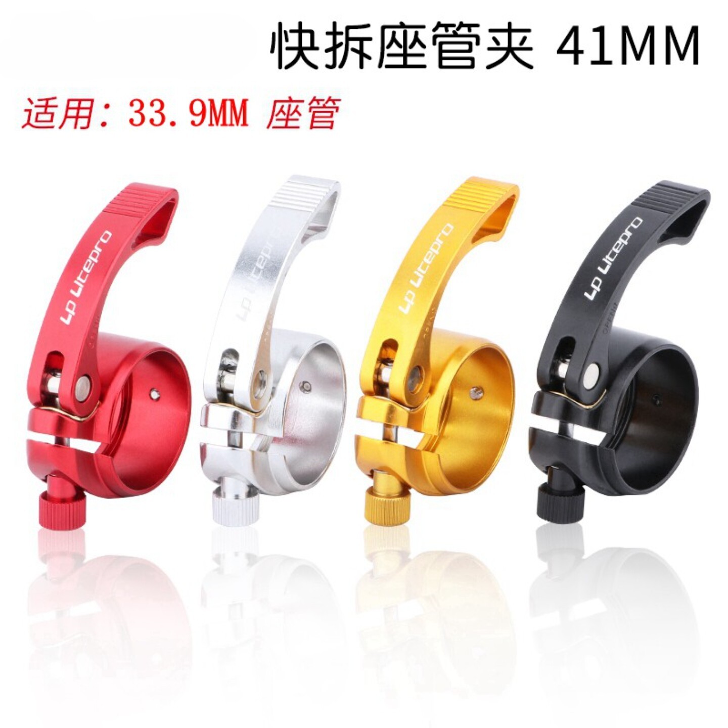 JKLAPIN折叠自行车快拆坐管夹33.9MM坐管固定夹头铝合金座管扣