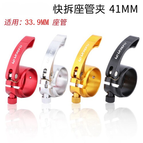 JKLAPIN折叠自行车快拆坐管夹33.9MM坐管固定夹头铝合金座管扣
