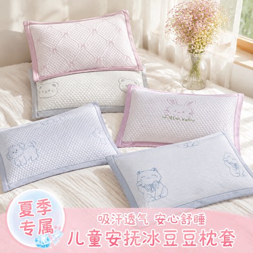 夏季A类幼儿园儿童枕套