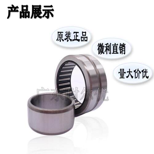 国产洛阳东培滚WUZ针轴承NA4834 4836483UVQ8 8440 4844 4848  48