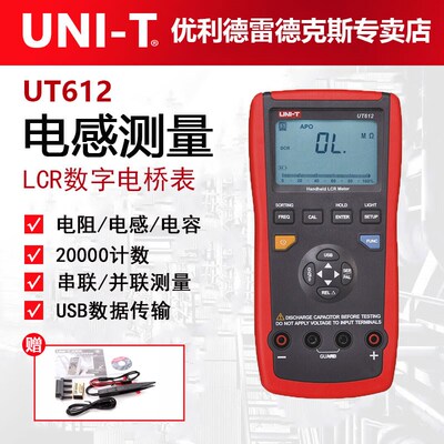 优利德UT611/612手持式LCR数字式电桥表电容电感表电桥测试仪