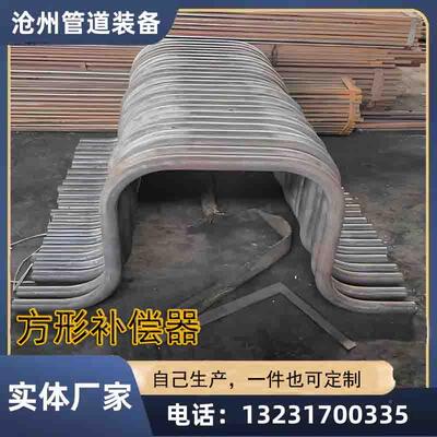 供应方形补偿器 一U型弯管型弯管 方形齐全伸涨缩器 S体力弯管补