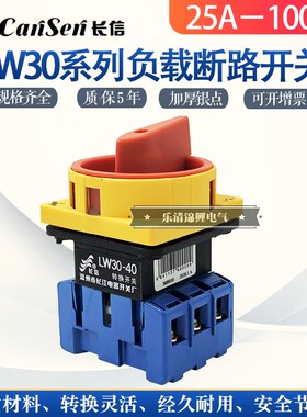 长信LW30-25转换GLD负荷JFD切断电源SFD11-32 63 40A负载断路开关