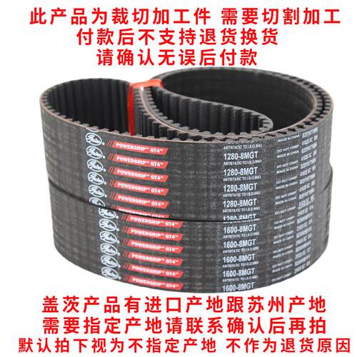 进口盖茨同步带17605-8MGT/11800/86/1904皮带GaEteLGEsPOWRGRIP