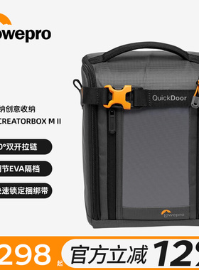 LOWEPRO乐摄宝GEARUP CREATOR BOX M II 百纳创意配件收纳包 相机内胆包 存储卡数据线整理包相机带