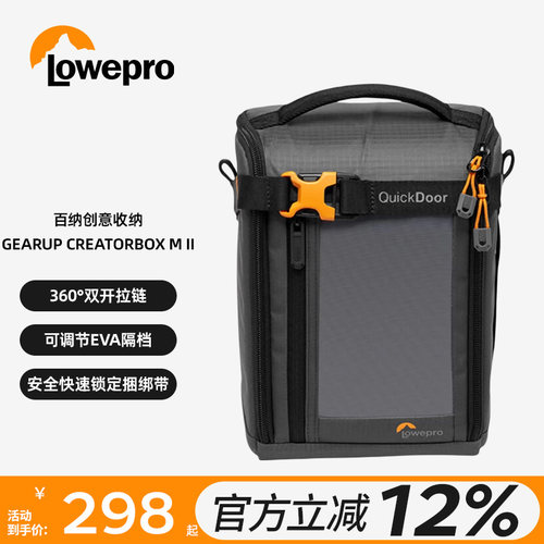 LOWEPRO乐摄宝GEARUP CREATOR BOX M II 百纳创意配件收纳包 相机内胆包 存储卡数据线整理包相机带