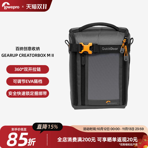 LOWEPRO乐摄宝GEARUP CREATOR BOX M II 百纳创意配件收纳包 相机内胆包 存储卡数据线整理包相机带