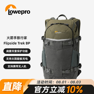 LOWEPRO乐摄宝火箭旅行家Flipside Trek系列双肩包通勤背包微单反相机包收纳大容量器材背包扫街包摄影包