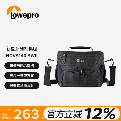 LOWEPRO乐摄宝新星相机包单肩斜挎摄影包单反微单数码相机内胆包运动无人机收纳包便携手提防水适用佳能索尼