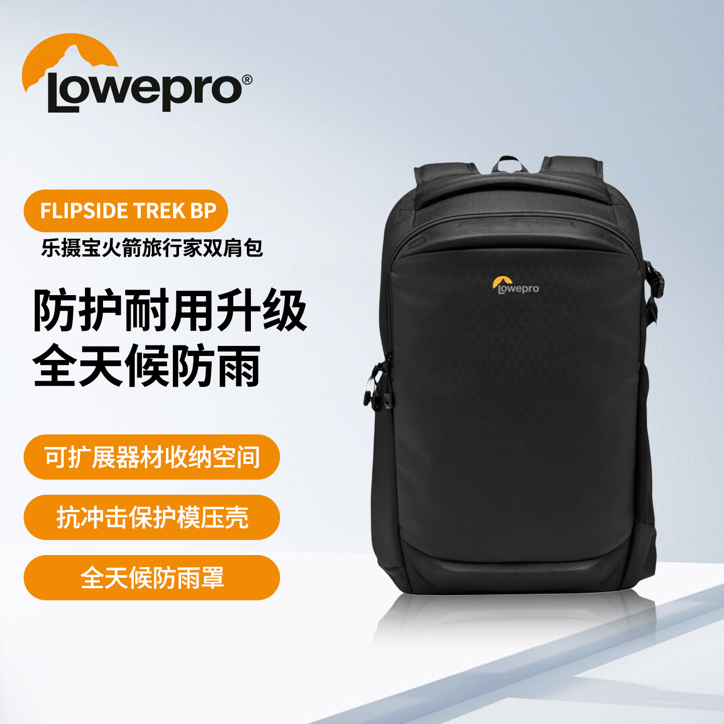 LOWEPRO乐摄宝Flipside 300AW 400AW III 火箭手三代 适用佳能富士索尼康 专业数码微单反 双肩摄影 相机包