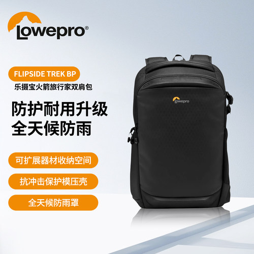 LOWEPRO乐摄宝Flipside 300AW 400AW III 火箭手三代 适用佳能富士索尼康 专业数码微单反 双肩摄影 相机包