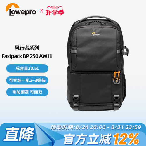 LOWEPRO乐摄宝摄影包风行者相机包Fastpack 250 AW III双肩摄影专业包单反微单无人机相机专用大容量旅行