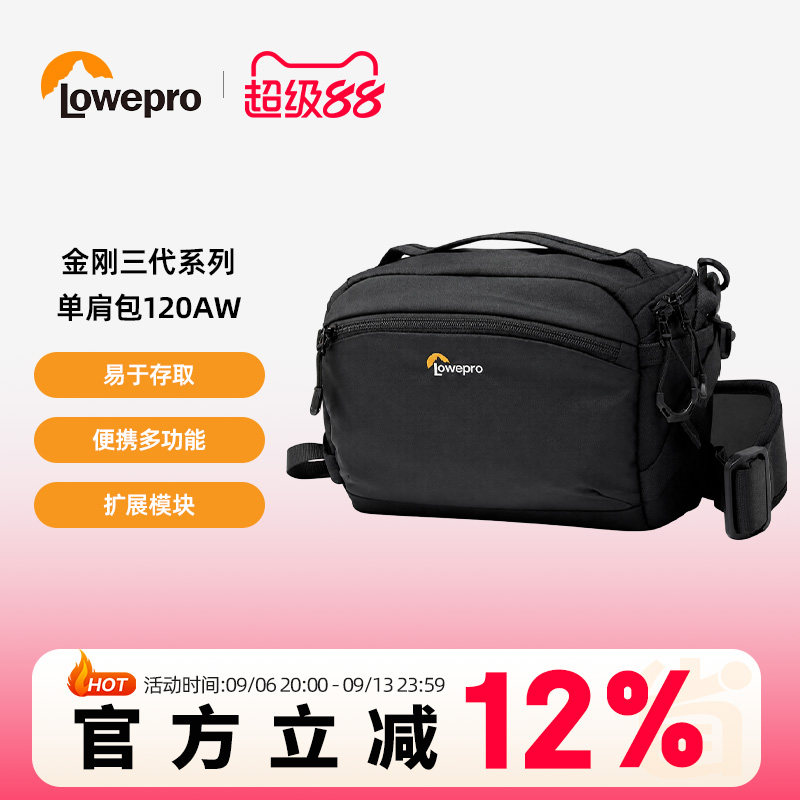 LOWEPRO乐摄宝金刚系列三数码相机包