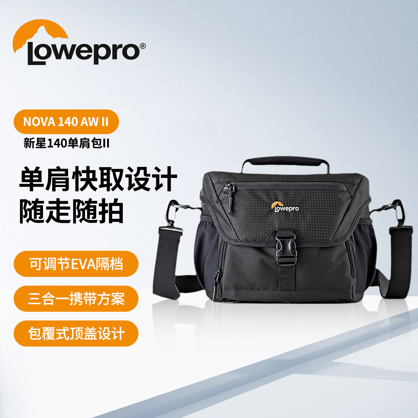 LOWEPRO乐摄宝新星相机包单肩斜挎摄影包单反微单数码相机内胆包运动无人机收纳包便携手提防水适用佳能索尼