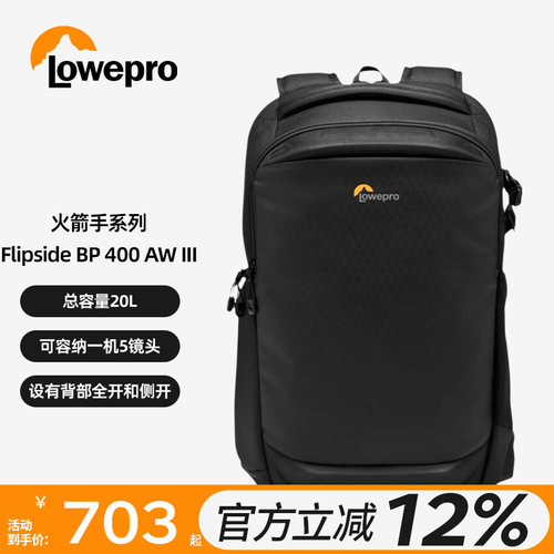 LOWEPRO乐摄宝Flipside 300AW 400AW III 火箭手三代 适用佳能富士索尼康 专业数码微单反 双肩摄影 相机包