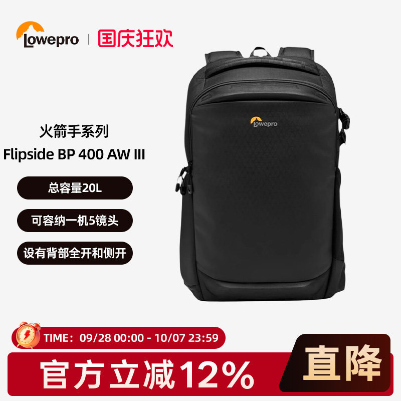 LOWEPRO乐摄宝Flipside 300AW 400AW III 火箭手三代 适用佳能富士索尼康 专业数码微单反 双肩摄影 相机包