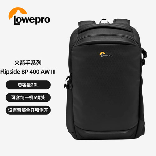 LOWEPRO乐摄宝Flipside 300AW 400AW III 火箭手三代 适用佳能富士索尼康 专业数码微单反 双肩摄影 相机包