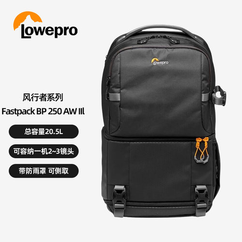 LOWEPRO乐摄宝摄影包风行者相机包Fastpack 250 AW III双肩摄影专业包单反微单无人机相机专用大容量旅行