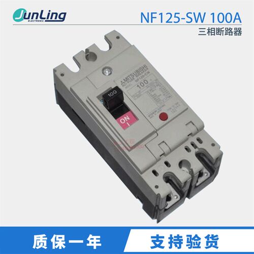 三相断路器NF125-SW 100A低压断路器空气开关 塑壳断路器
