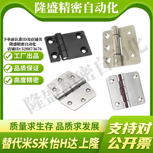 YI合达HFR11-50/HFG07-65/HFV60-60/HFV61-50不锈钢/锌合金合页