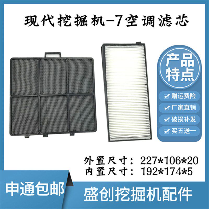现代挖掘机R215 225 3包装胶垫