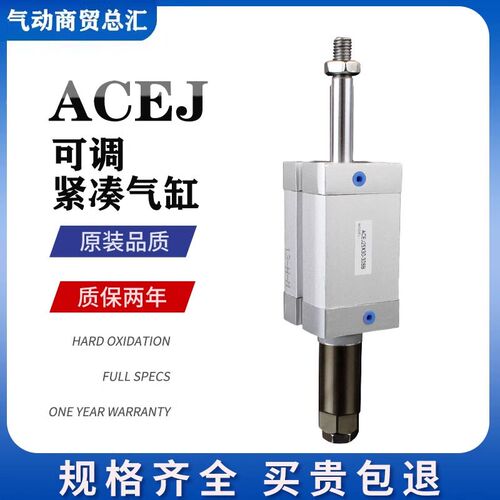 润岛气动ACE气缸可调行程ACEJ12X16X20X25X32X40-50SX75X100X5X80