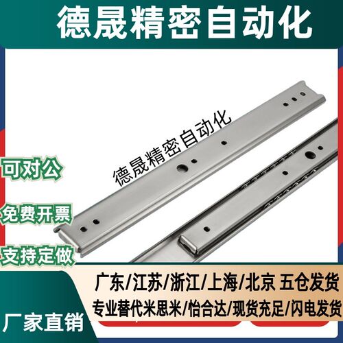 替米斯M不锈钢SSRN36耐高温滑轨IDC01侧装SSRXN36静音IDC06导轨道