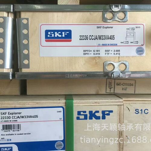 SKF轴承 SKF 22336CCJA/W33VA405 振动筛 压路机轴承