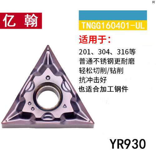 不锈钢精车数控刀片TNNGG160401R-S TGG16N0G402-UL TG160LOW404L