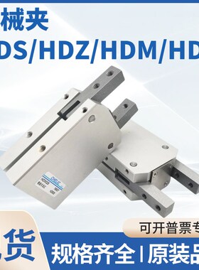 气立可平行Y型机械夹手指气缸HDM HDP HDS HDZ10 16 20 25 32 40