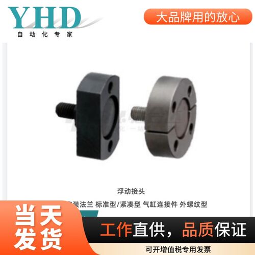怡合达浮动接头WHH01/02/06/07/11/12/41/42/43/44/46/47-M5/8/6