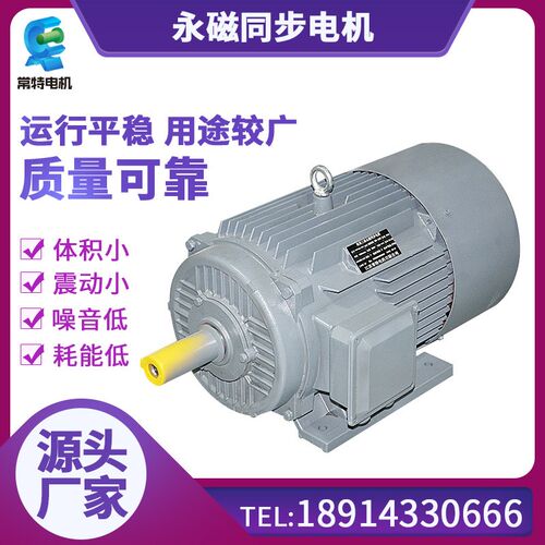 常特永磁同步电机变频螺杆压缩机螺杆空压机7.5-90KW永磁同步电机