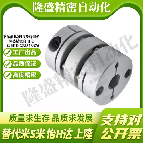 MI思米联轴器E-LMCPW19-3 4 5 6.35 7 8-3 4 5 6单膜片夹持型替代