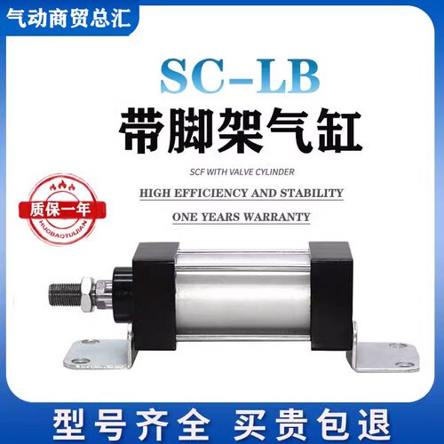 SC标准气缸底座LB法兰板LB支架CB双耳单CA中摆TCM1固定安装附件SU