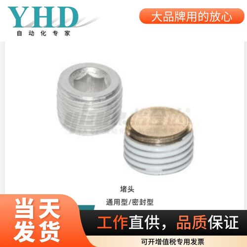 怡合达堵头WHU01/03/11-01/02/03/04/06/08通用型/密封型