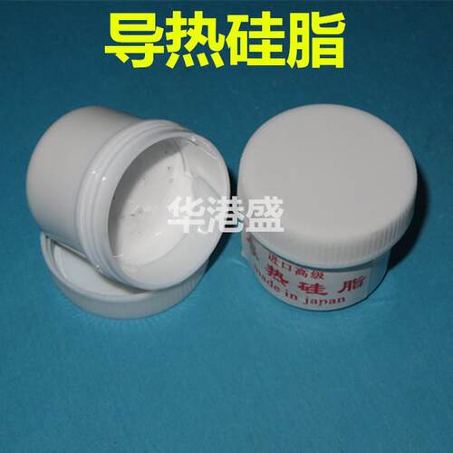 WCU华港 硅盛】进口 【高级 优质导热硅脂CPU导热胶 散热膏