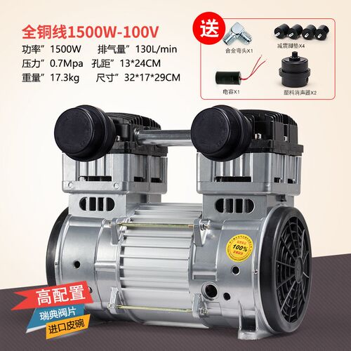 飓霸空压机机头电机无油静音110V/60HZ外贸出口气泵泵头电机
