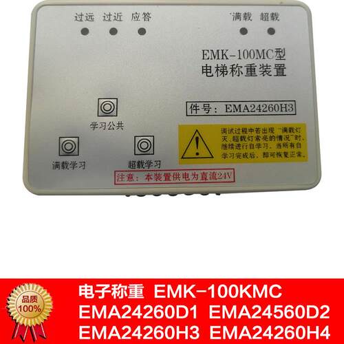EMK-100KM江C奥的斯南快速EA24260D1/D2/H1/H/2H3M/EMA24260H4电