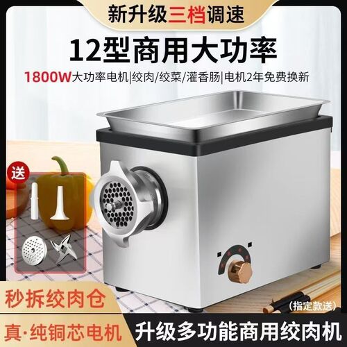 新款绞肉机商用大功率打肉机多功能不锈钢灌香肠绞肉馅机全自动