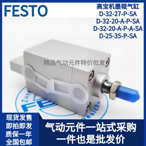 高宝机墨辊气缸DL/DL/E-2-103D\/DL\/E2-27-20-25--35-A-P-A-S0A