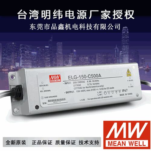 台湾明纬电源ELG-75-36A替代HLG系列LED电源路灯电源