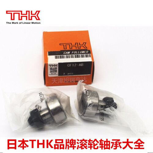 供应全新THK支撑螺栓型滚轮轴承CF3A   CF3UU 凸轮导向轮从动轮