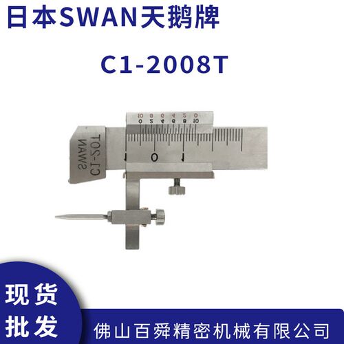 日本SWAN天鹅C1-20T游标段差规C1-2008T面差尺原装进口段差尺