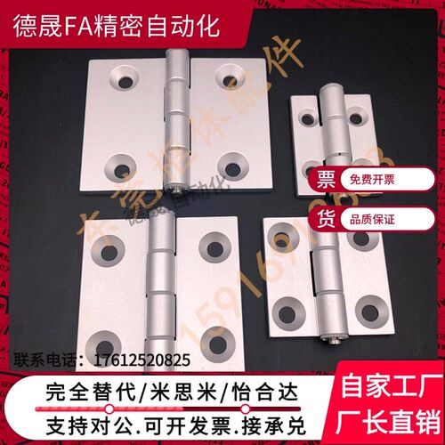 HHPSN5/6/8/8-45 HHPSNL HHPBSN HHPSNC铝合金型材铰炼口罩机合页