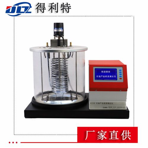 GB/T1884石油产品密度测定仪 密度测试仪 油品密度测定仪 密度计