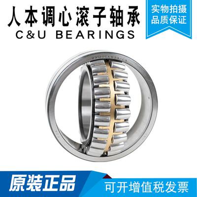 人C本调心轴承22322306CA\06 232307 2208 22309 22310 22311A CC