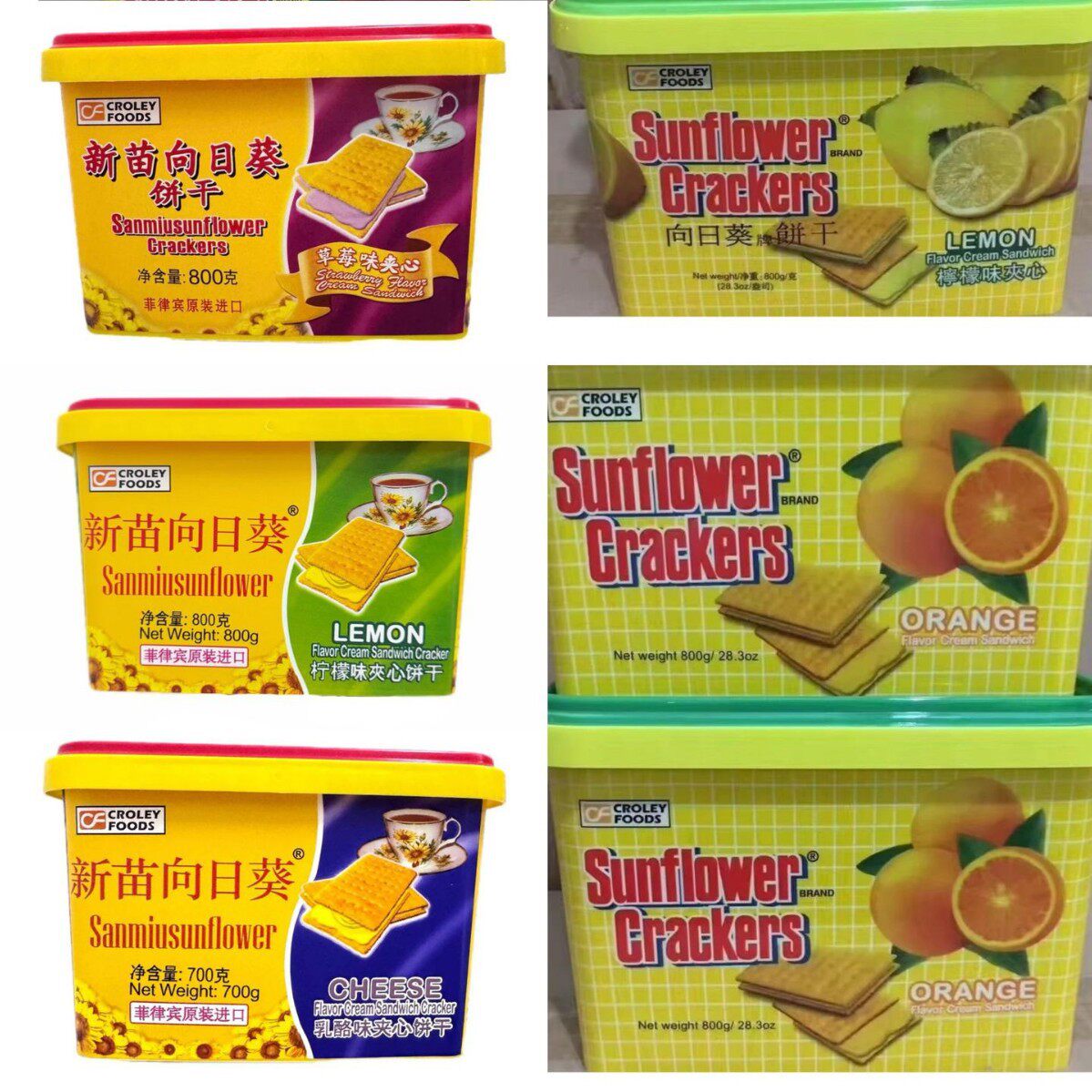 菲律宾进口新苗向日葵乳酪味夹心饼干代餐休闲零食800港版清仓