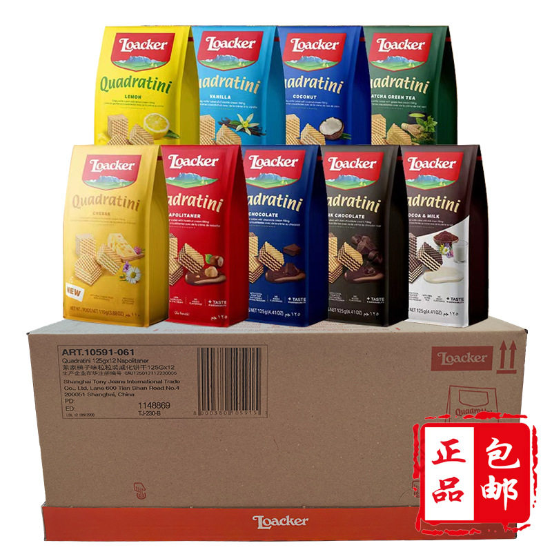 奥地利进口莱家榛子威化饼干125巧克力味榛果牛奶夹心