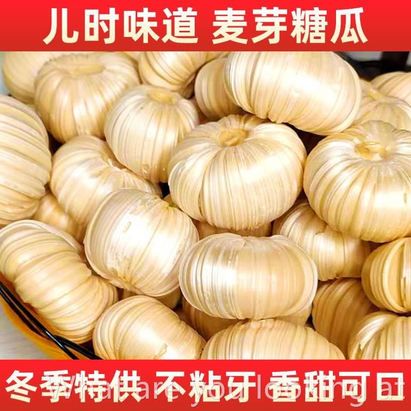 麦芽糖瓜粘老式麦芽糖手工叮叮糖灶糖怀旧袋装零食特产酥不粘牙