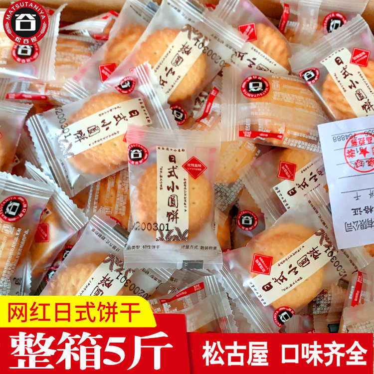 包邮松谷屋日式小圆饼网红散装整箱5斤小馅饼消磨时间零食肉松饼